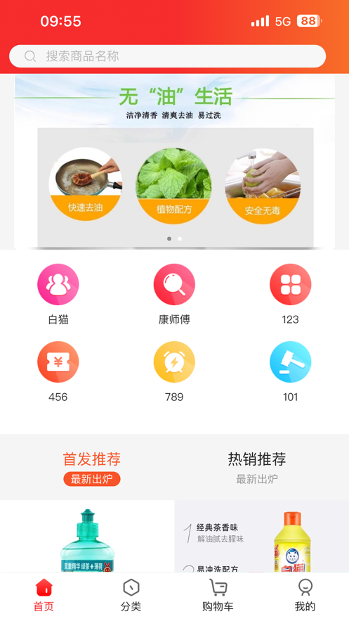晟悦批发