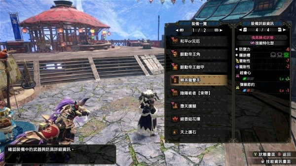 《怪物獵人崛起》曙光4.0飛天電鋸盾斧配裝