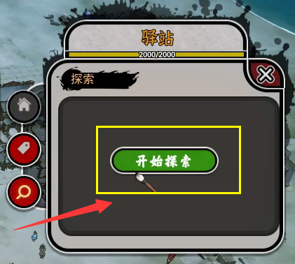 《天神鎮(zhèn)》驛站的具體功能是什么