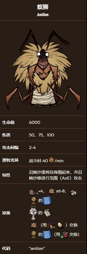 《饑荒》四季BOSS打法攻略