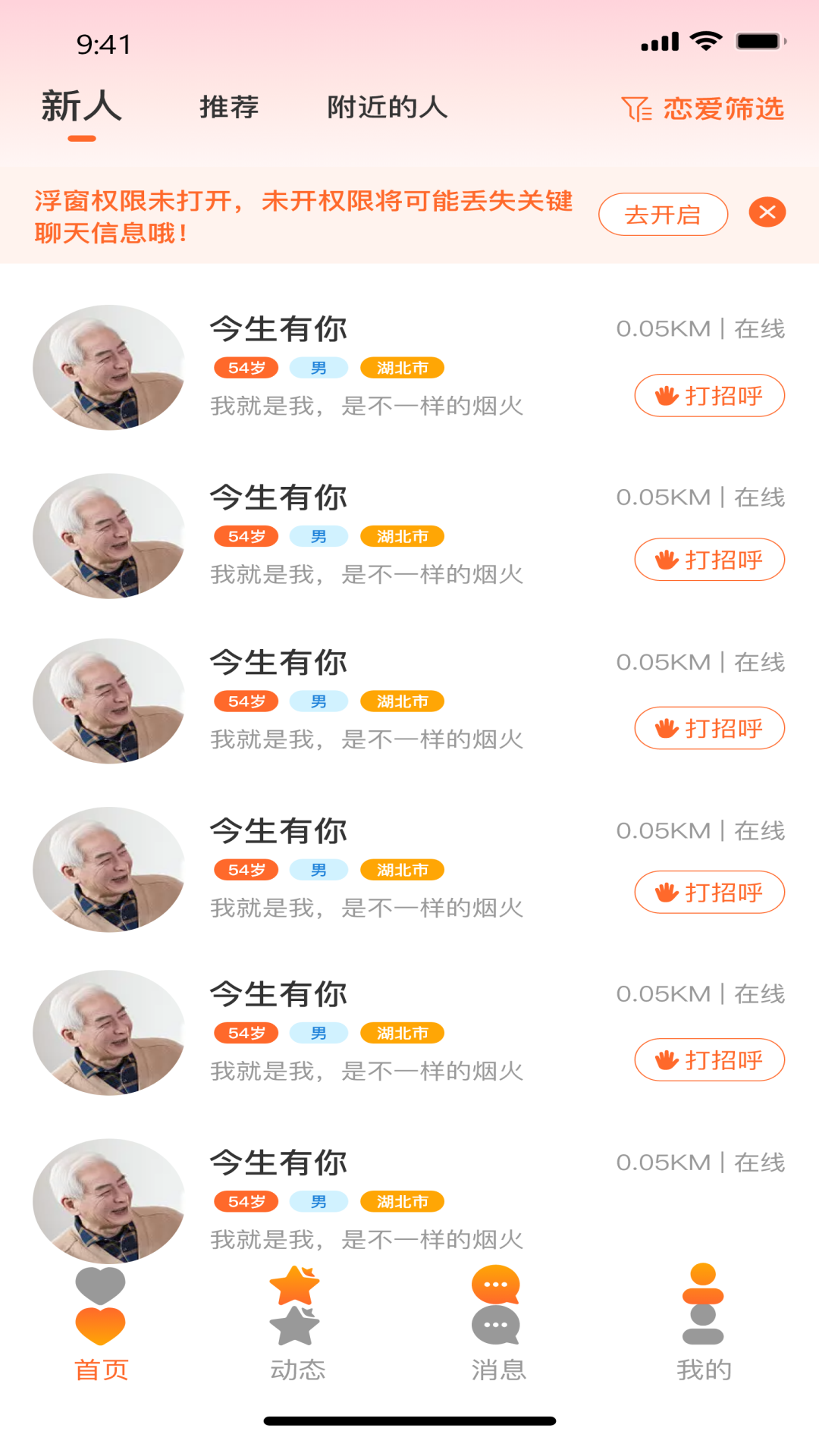 西瓜恋交友