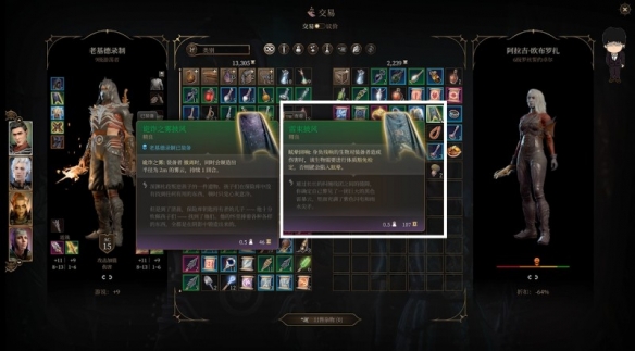 《博德之門3》月出之塔永久力量藥劑獲取攻略