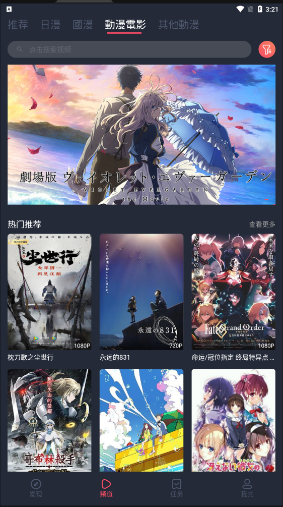 樱花动漫无广告版1.5.5