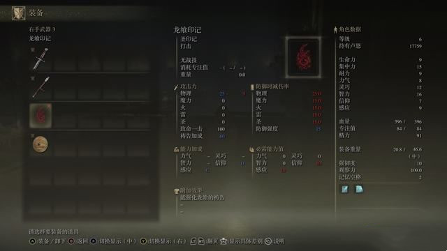 《艾爾登法環(huán)》全劇情流程圖文攻略 全任務(wù)全收集全boss打法詳解