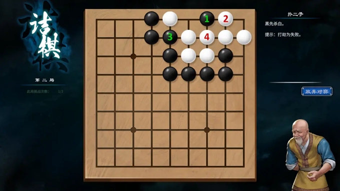 《天命奇御2》全部圍棋棋局攻略匯總分享