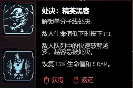 《賽博朋克2077》2.0版飛刀流加點攻略