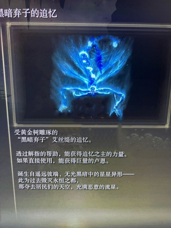 《艾爾登法環(huán)》冰霜魔女支線任務(wù)攻略