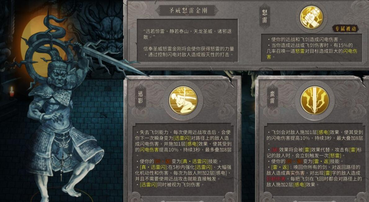 《暖雪》佛像解鎖條件和宗門秘籍匯總分享