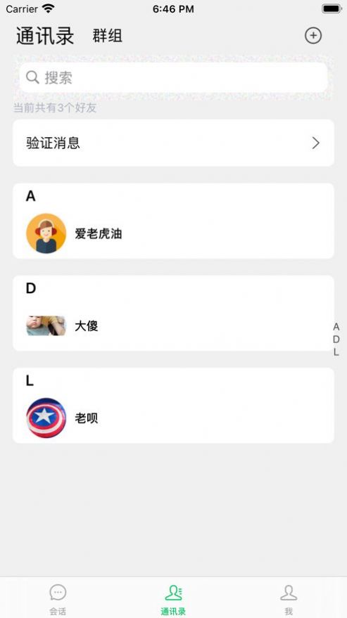 喜乐go交友