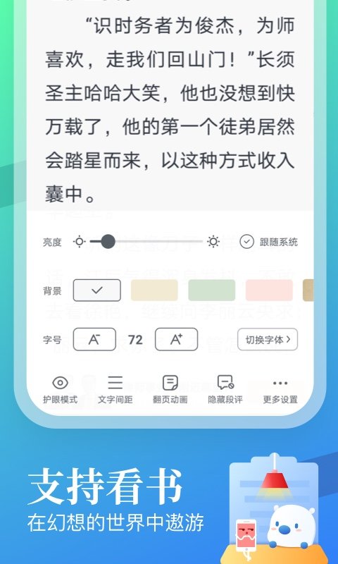 翻翻看app