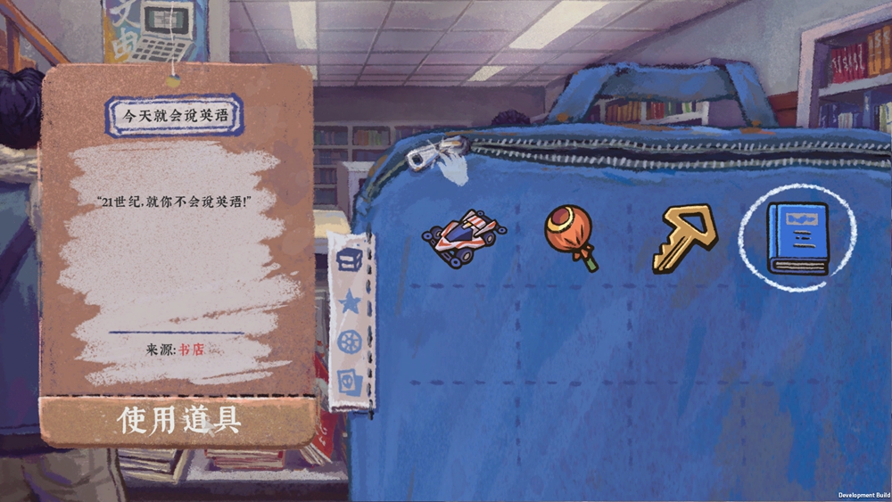 《完美的一天》超新游戲攻略