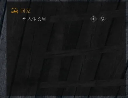 《領地人生》新手任務幸存者村落完成攻略分享