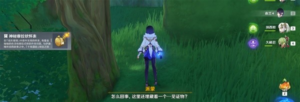 《原神》千奇澴回限時任務攻略