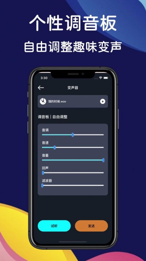 小洁萌变声器