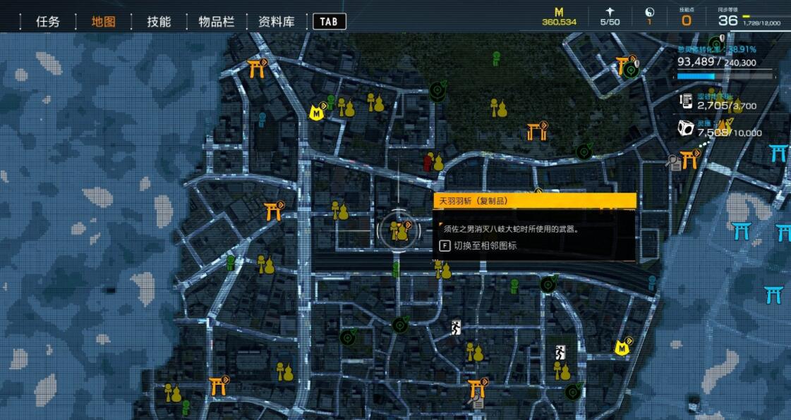 《幽靈線：東京》全武器收集攻略