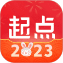 起点读书2024免费版