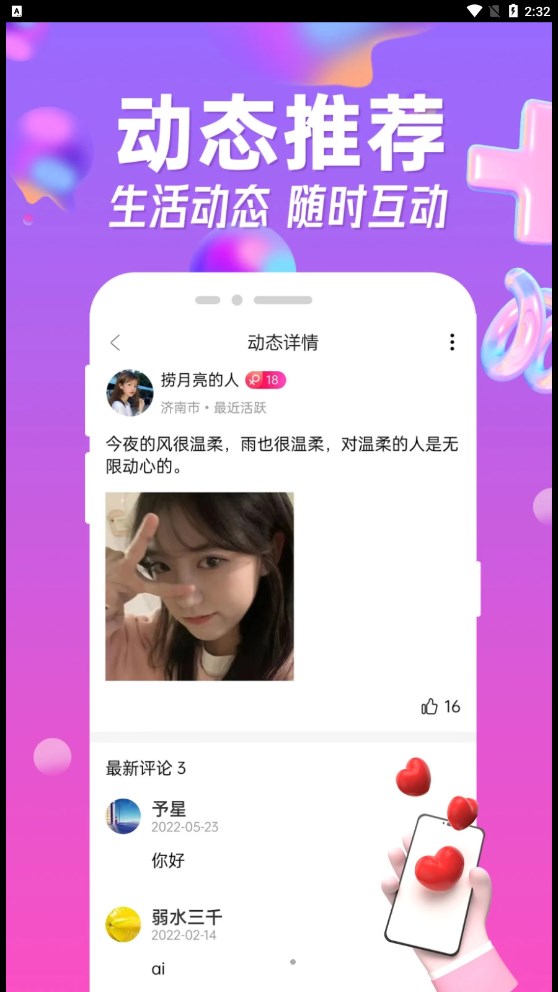 皮玩交友