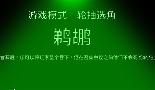 《鵝鴨殺》被鵜鶘吃了解決方法