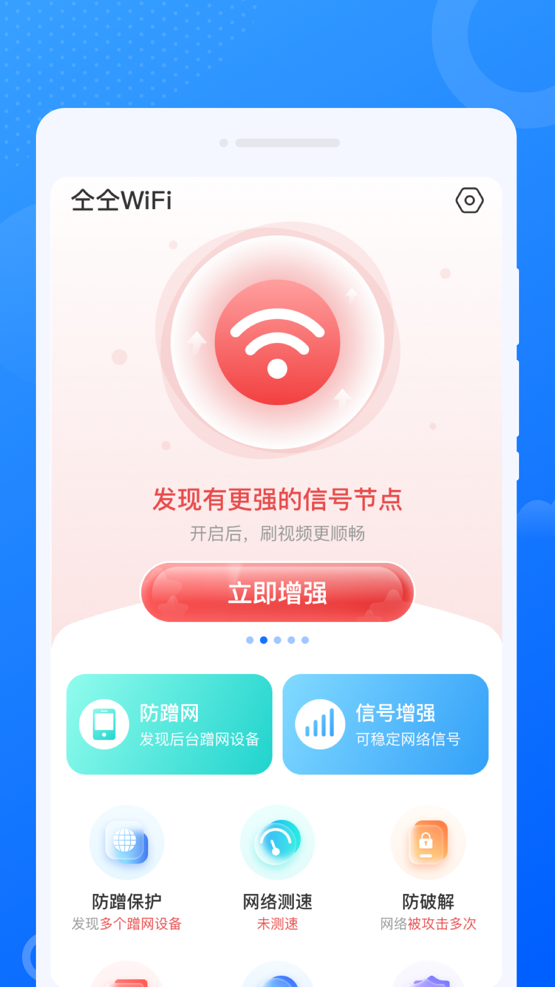 仝仝WiFi