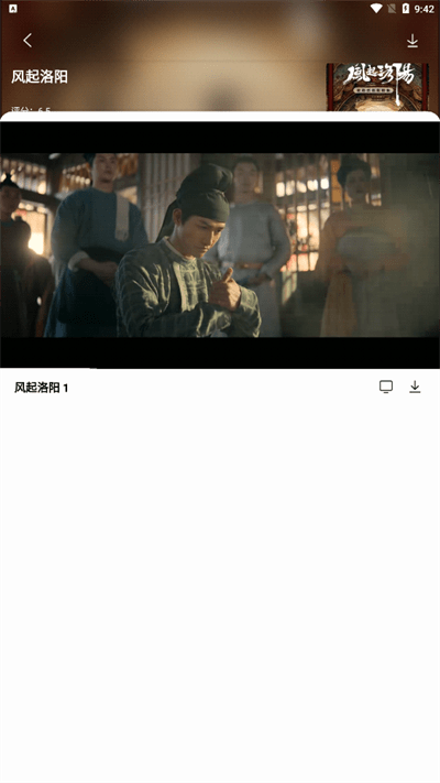 公主追剧最新版