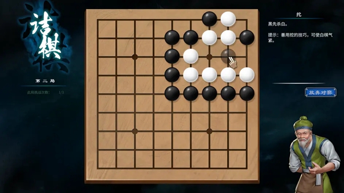 《天命奇御2》全部圍棋棋局攻略匯總分享