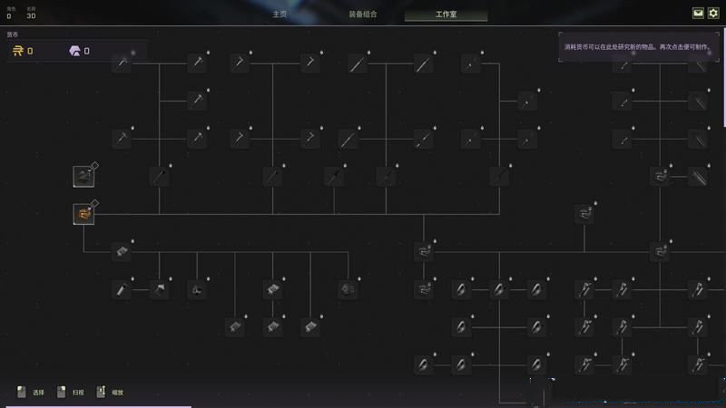 《翼星求生》新手期圖文攻略全面匯總分享