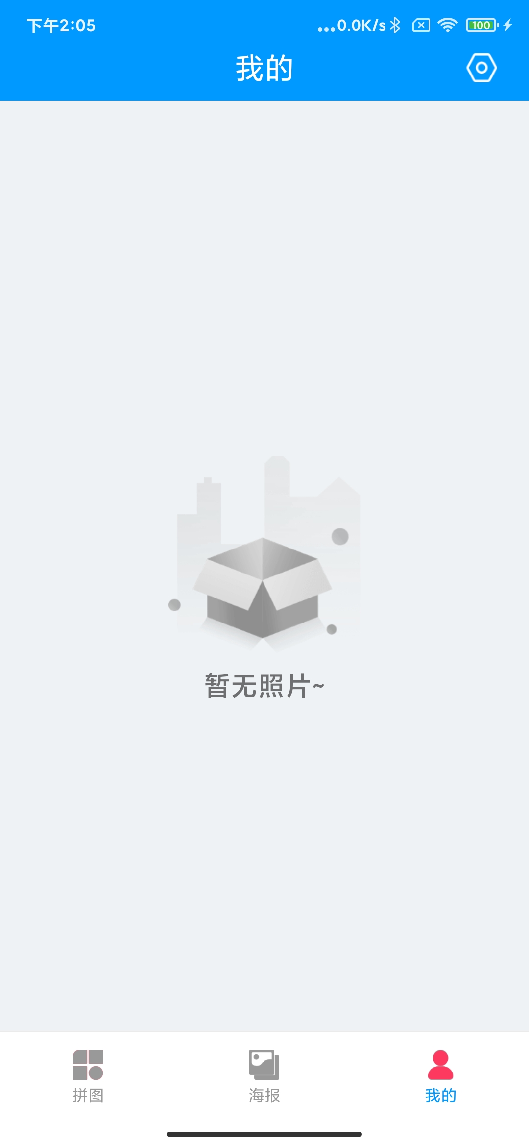 拼图狂想曲