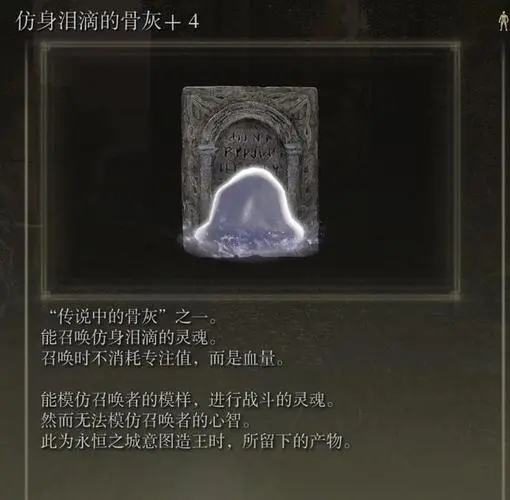 《艾爾登法環(huán)》全骨灰強(qiáng)度解析