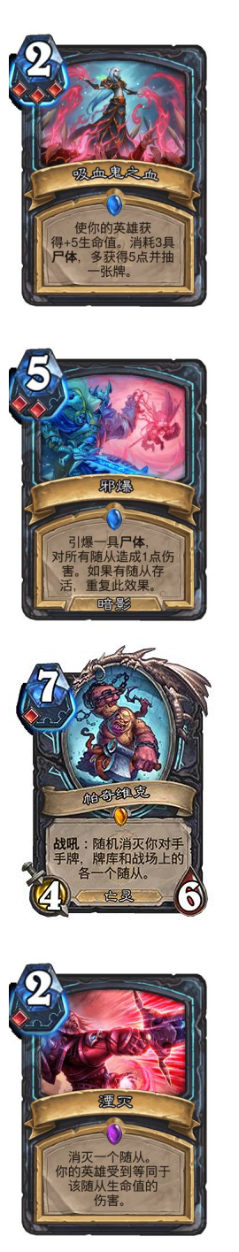 《爐石傳說》死亡騎士符文機制介紹