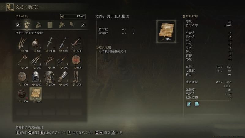 《艾爾登法環(huán)》全劇情流程圖文攻略 全任務(wù)全收集全boss打法詳解