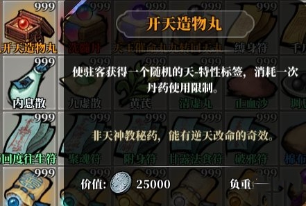 《江湖客棧》后天特性解鎖攻略