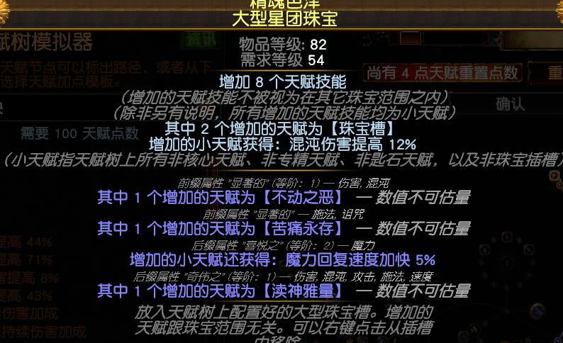 《流放之路》S18秘術(shù)死神光環(huán)BD攻略