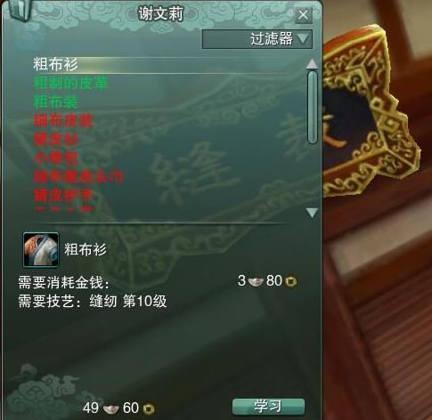 《劍網(wǎng)3懷舊服》制造類副職業(yè)升級(jí)攻略