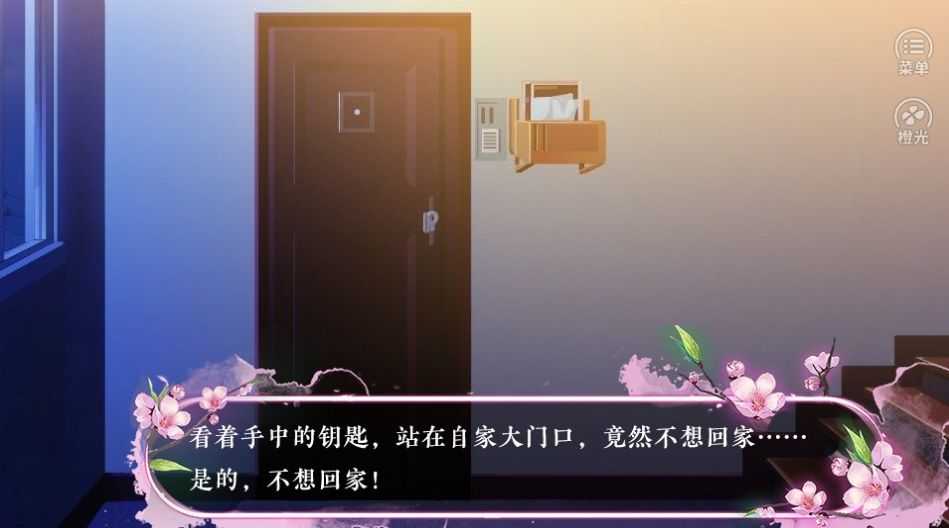 星光不染尘完结破解版