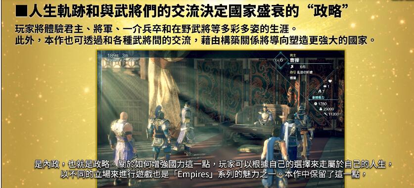 《真三國(guó)無雙8帝國(guó)》游戲玩法介紹視頻分享