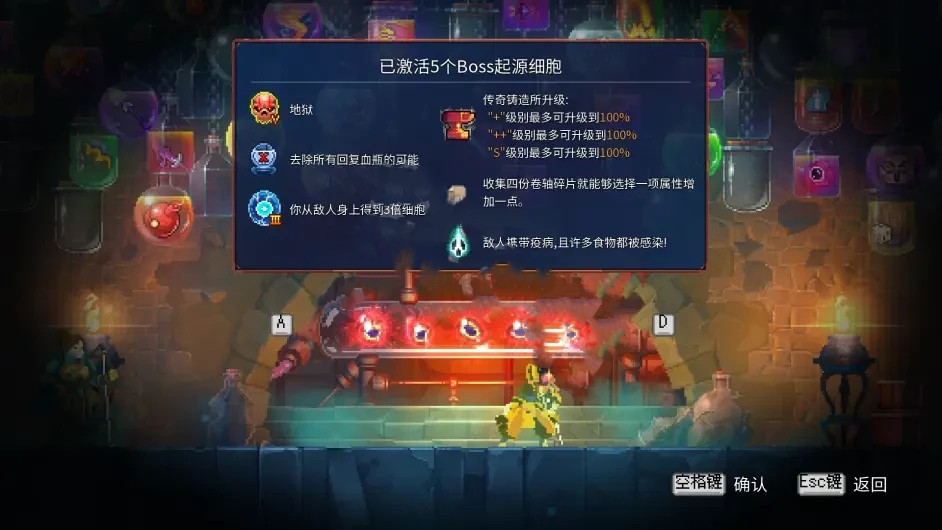 《死亡細胞》五細胞疫病模式玩法攻略