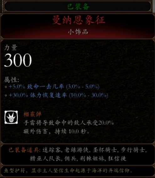 《戰錘末世鼠疫2》游俠天劫配裝攻略