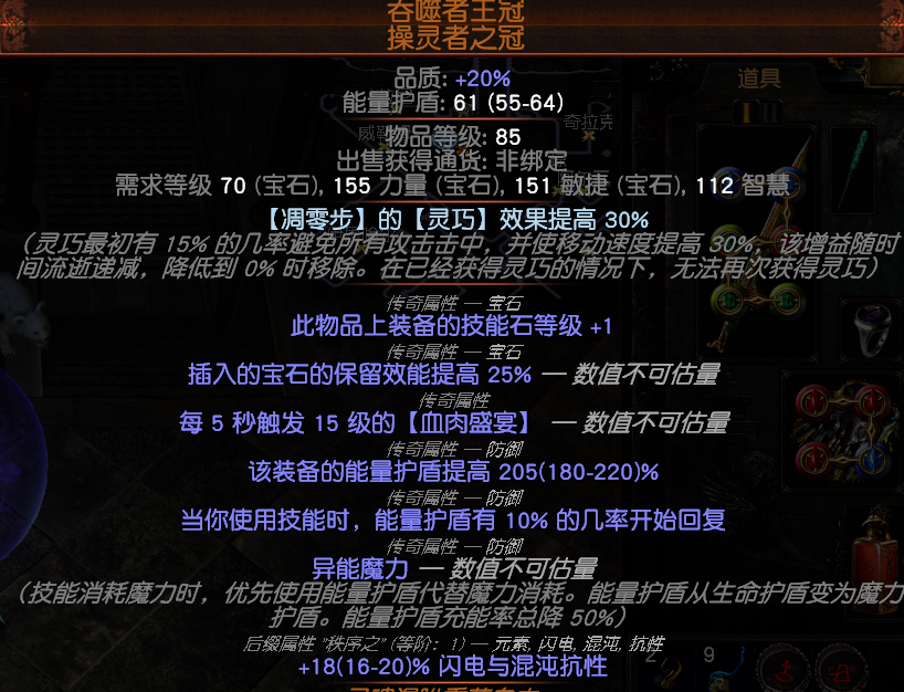 《流放之路》S18秘術死神光環(huán)BD攻略