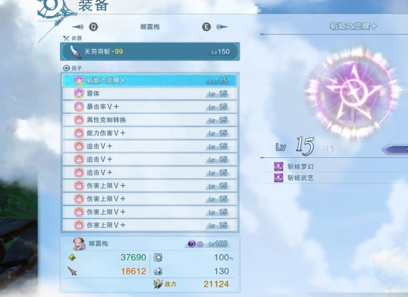 《碧藍(lán)幻想Relink》通用畢業(yè)輸出配裝推薦