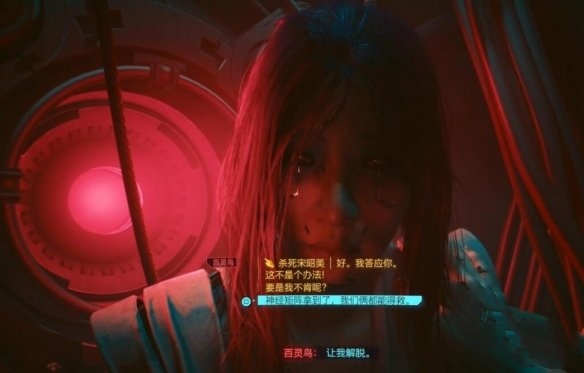 《賽博朋克2077》往日之影李德線結(jié)局攻略