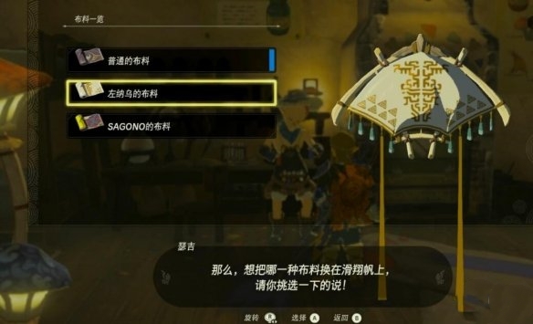 《塞爾達(dá)傳說王國之淚》初始空島的淵源任務(wù)攻略