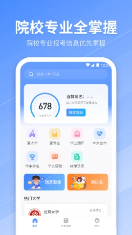 高考志愿专业指南2023版