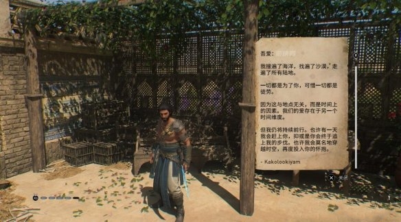 《刺客信條幻景》波斯王子彩蛋位置