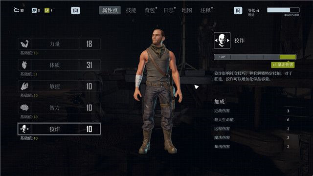 《ELEX II》游戲技巧及上手指南合集