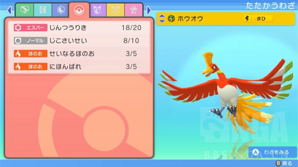 《寶可夢晶燦鉆石明亮珍珠》二周目圖文攻略流程分享