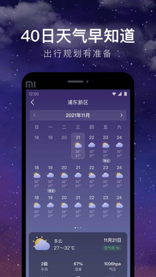 24小时天气