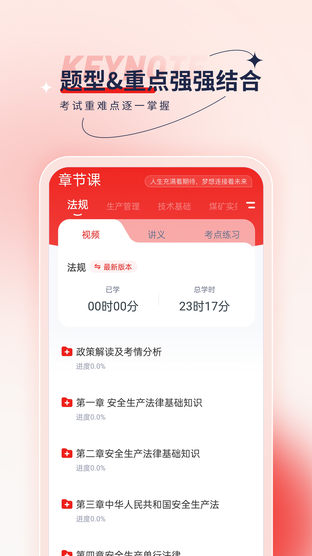 安全工程师优题汇