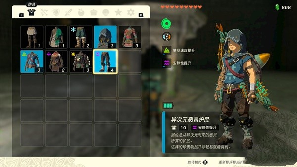 《塞爾達傳說王國之淚》北洛美迷宮跑法攻略