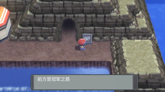 《寶可夢晶燦鉆石明亮珍珠》一周目圖文攻略分享