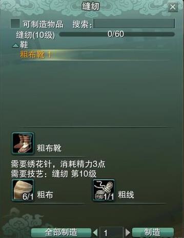 《劍網(wǎng)3懷舊服》制造類副職業(yè)升級(jí)攻略